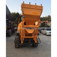 Drum Mobile ذاتية التحميل Beton Mixer